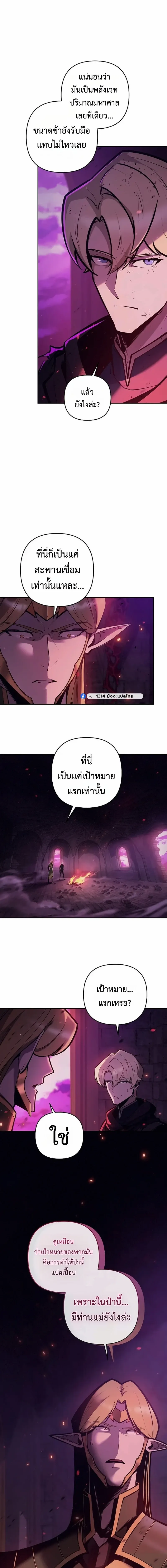 The Mad Dog of the Duke’s Estate หมาบ้าแห่งตระกูลดยุกคืนบัลลังก์ ตอนที่ 64 หน้า 15
