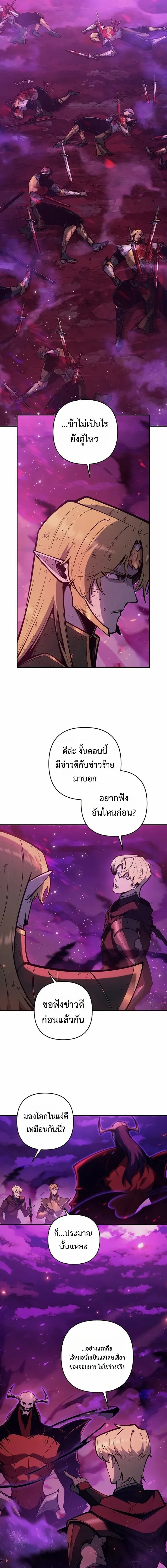 The Mad Dog of the Duke’s Estate หมาบ้าแห่งตระกูลดยุกคืนบัลลังก์ ตอนที่ 65 หน้า 17