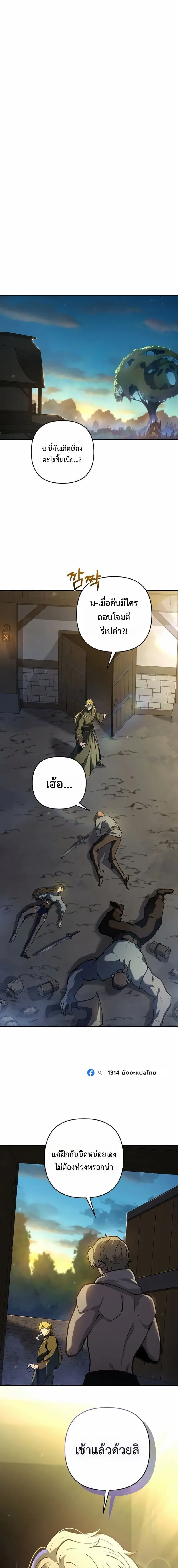 The Mad Dog of the Duke’s Estate หมาบ้าแห่งตระกูลดยุกคืนบัลลังก์ ตอนที่ 73 หน้า 17