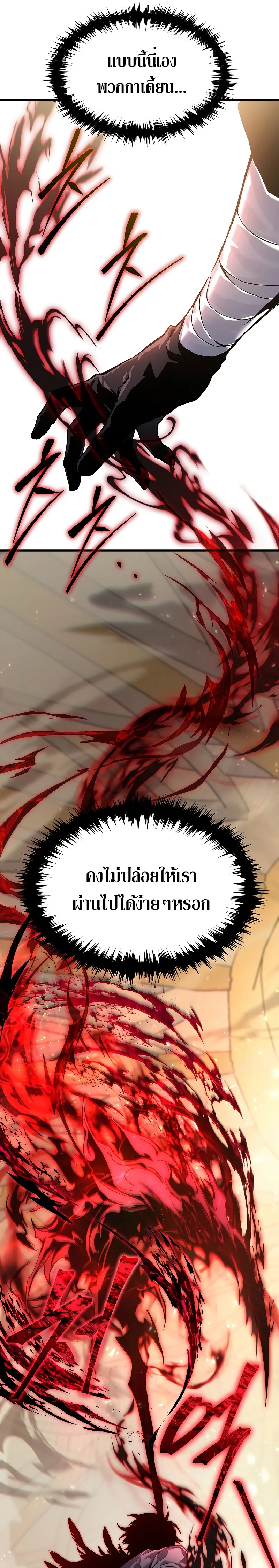 The Max-Level Player 100th Regression ตอนที่ 0 หน้า 11