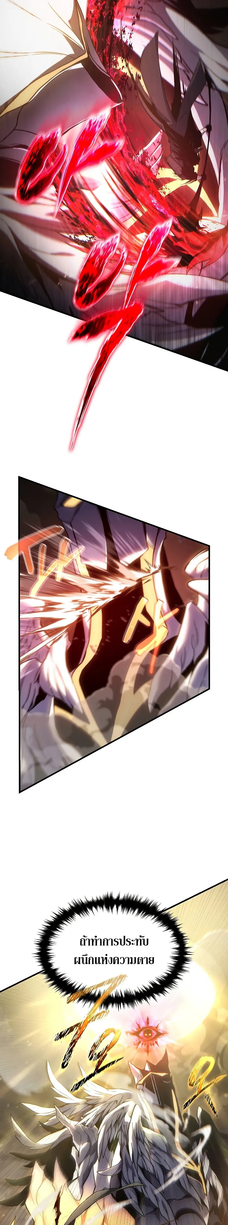 The Max-Level Player 100th Regression ตอนที่ 0 หน้า 18