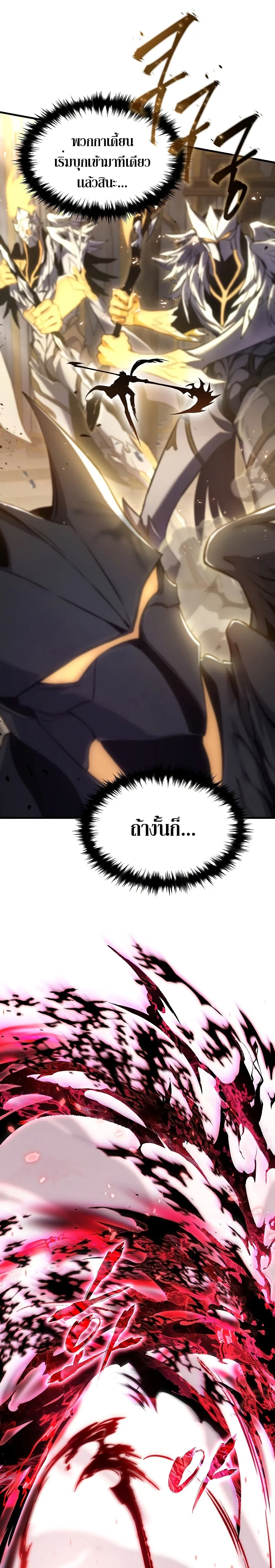 The Max-Level Player 100th Regression ตอนที่ 0 หน้า 21