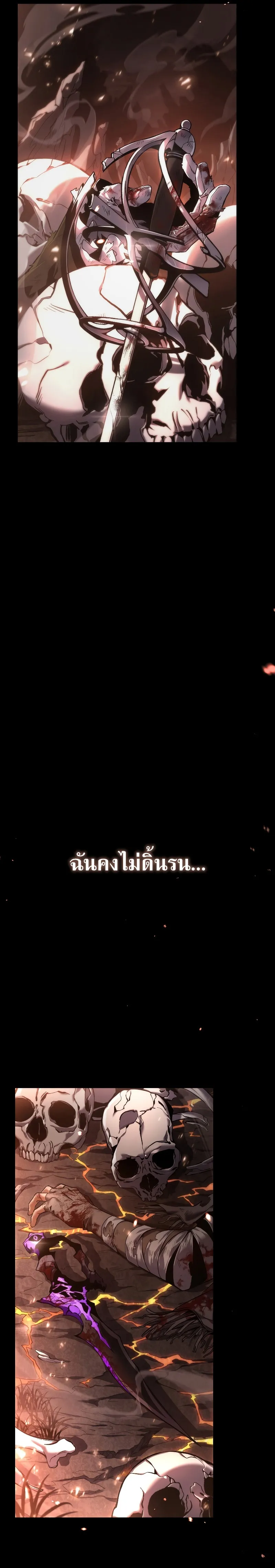 The Max-Level Player 100th Regression ตอนที่ 0 หน้า 5