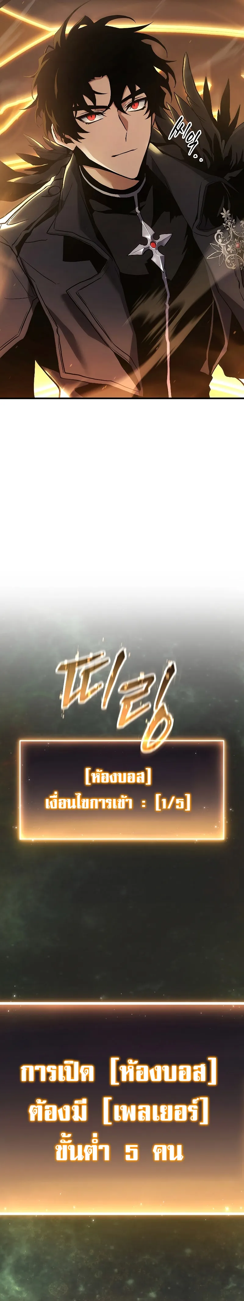 The Max-Level Player 100th Regression ตอนที่ 0 หน้า 59