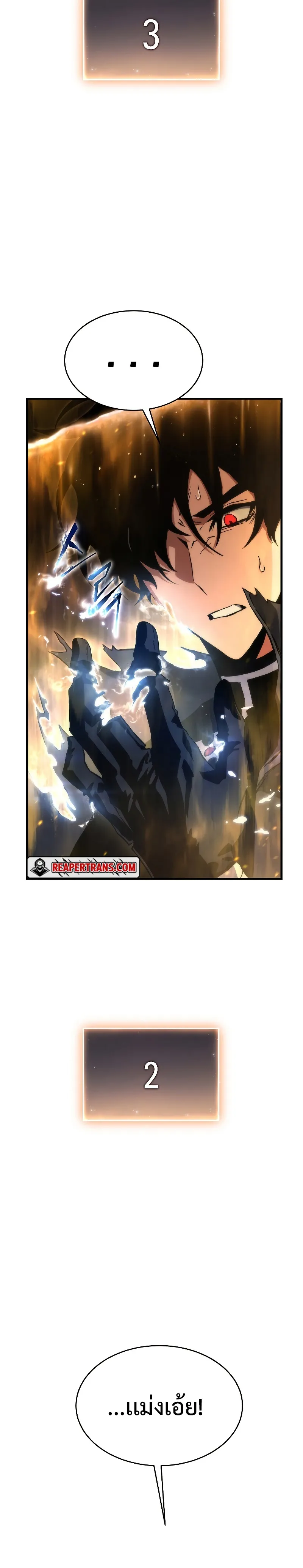 The Max-Level Player 100th Regression ตอนที่ 0 หน้า 64