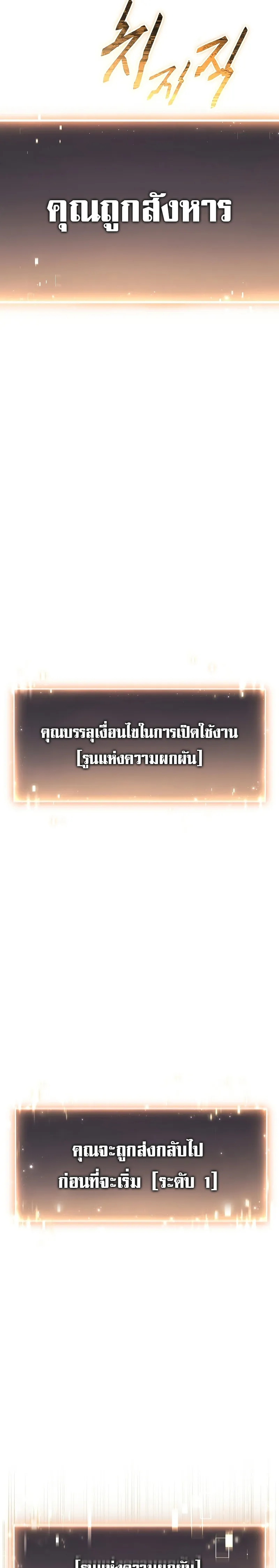 The Max-Level Player 100th Regression ตอนที่ 0 หน้า 66