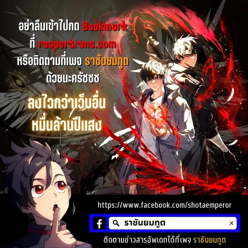 The Max-Level Player 100th Regression ตอนที่ 0 หน้า 68