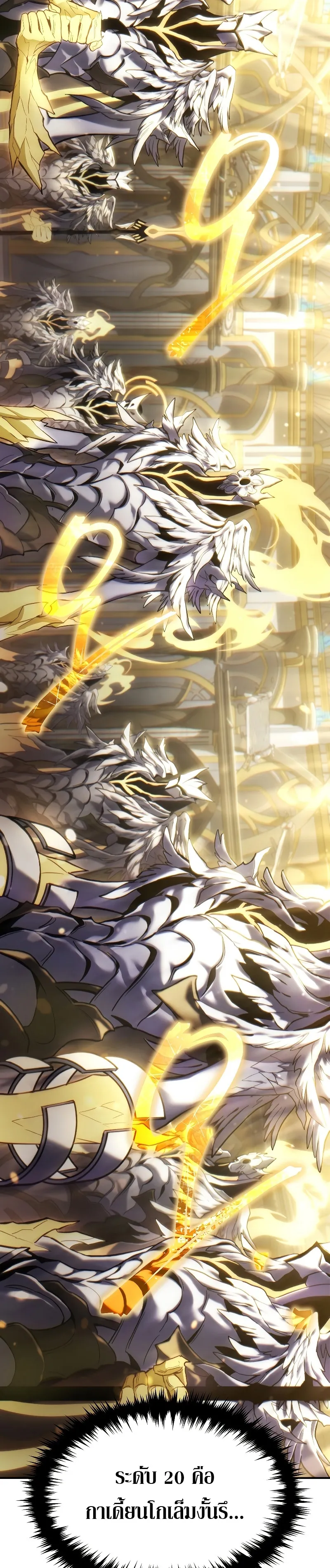 The Max-Level Player 100th Regression ตอนที่ 0 หน้า 9