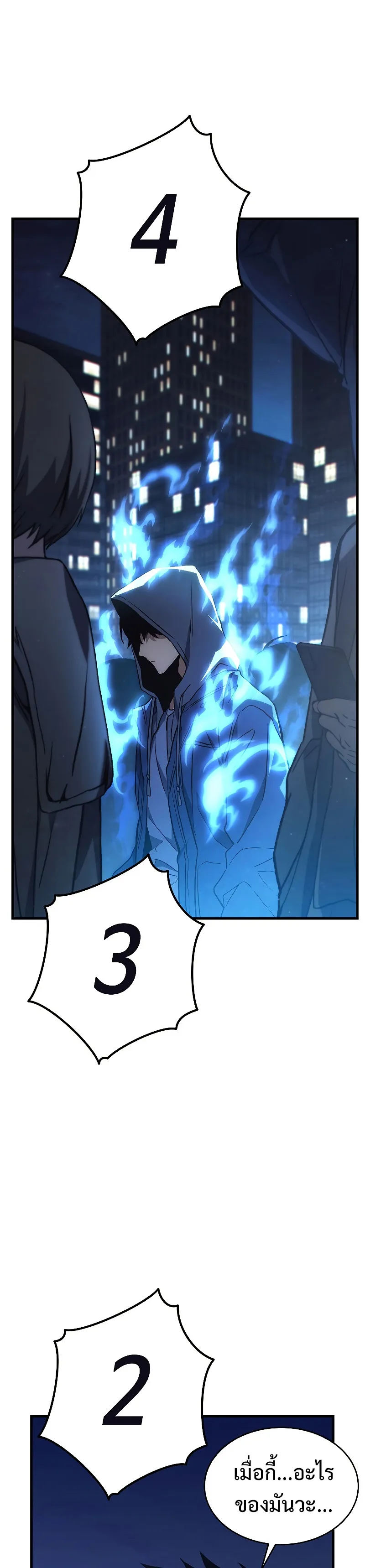 The Max-Level Player 100th Regression ตอนที่ 1 หน้า 18