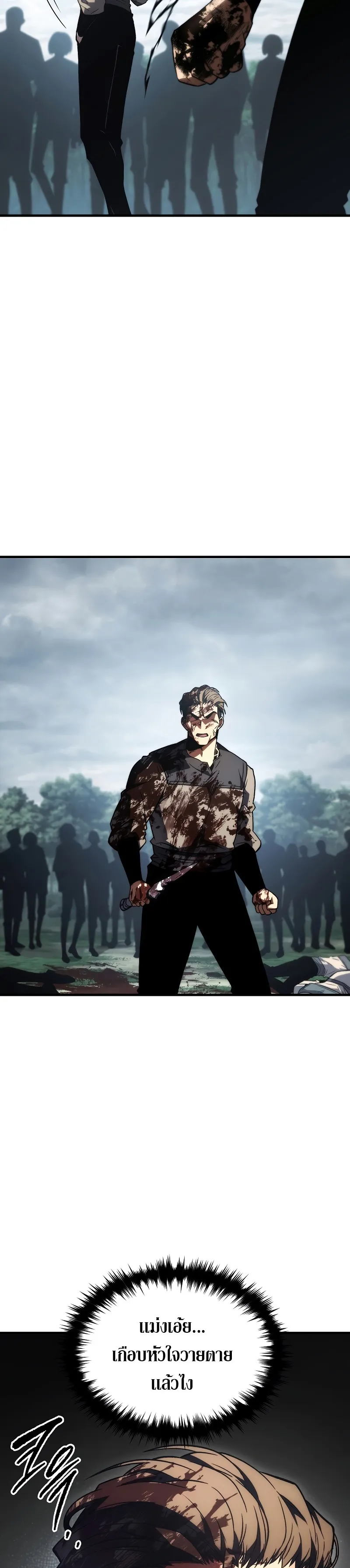 The Max-Level Player 100th Regression ตอนที่ 16 หน้า 23