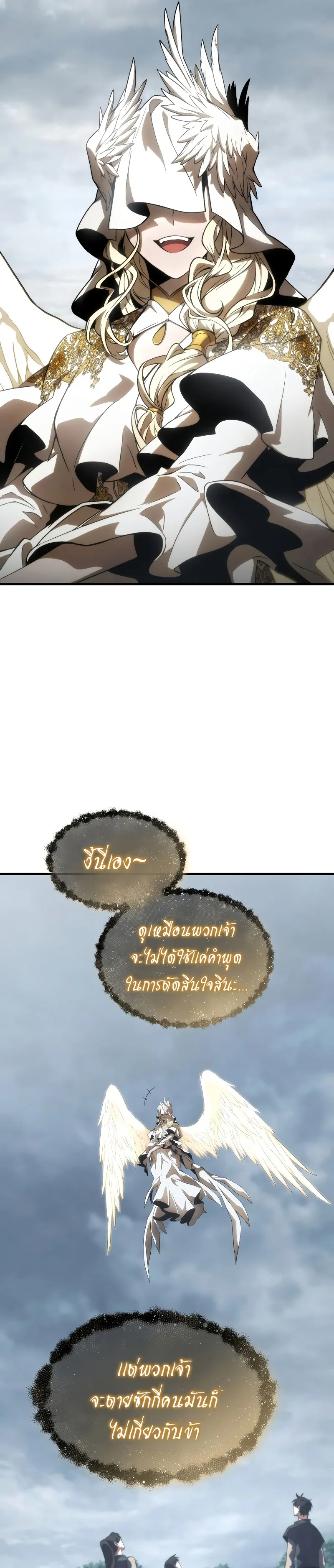 The Max-Level Player 100th Regression ตอนที่ 16 หน้า 25