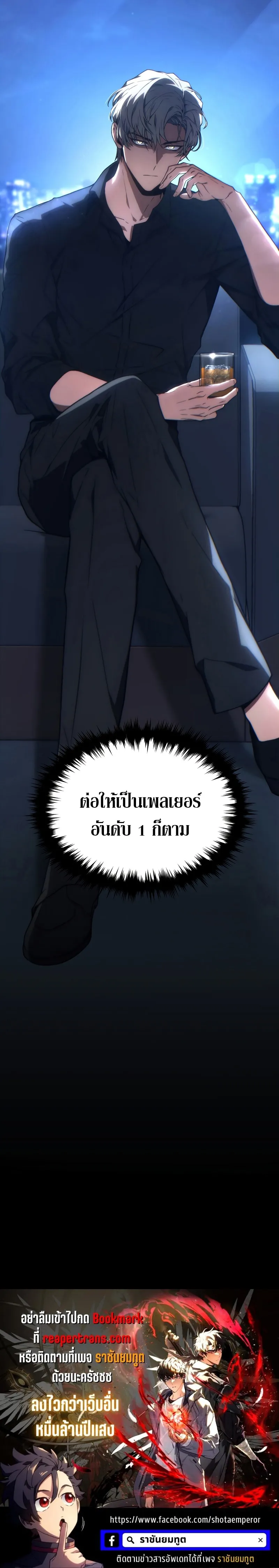 The Max-Level Player 100th Regression ตอนที่ 17 หน้า 46