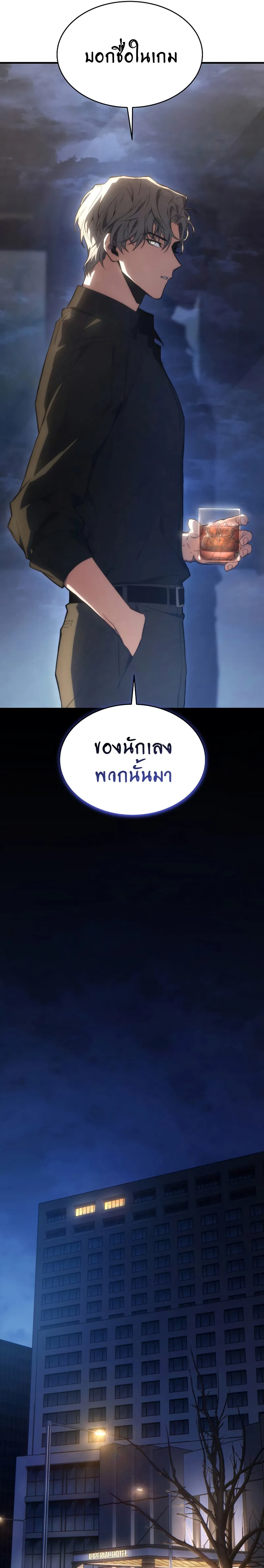 The Max-Level Player 100th Regression ตอนที่ 18 หน้า 19