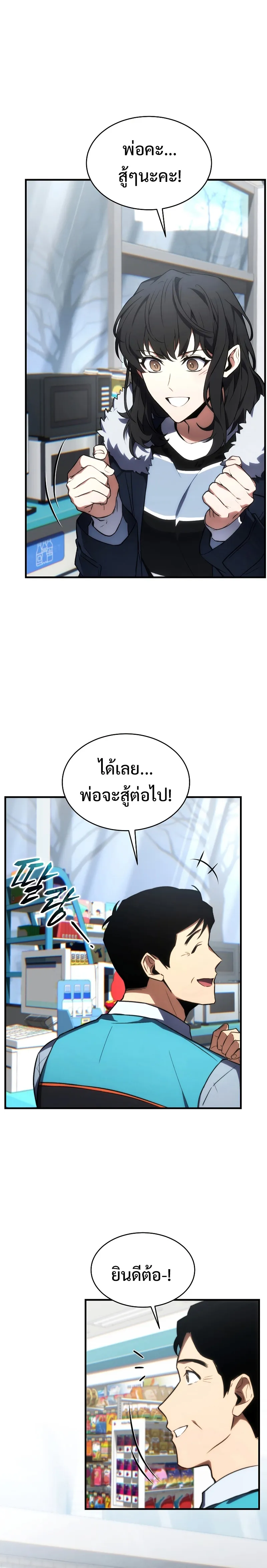 The Max-Level Player 100th Regression ตอนที่ 18 หน้า 36