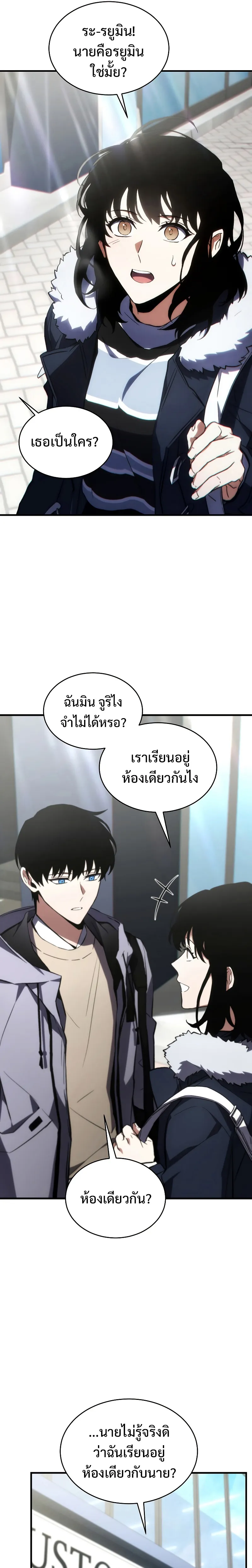 The Max-Level Player 100th Regression ตอนที่ 19 หน้า 10