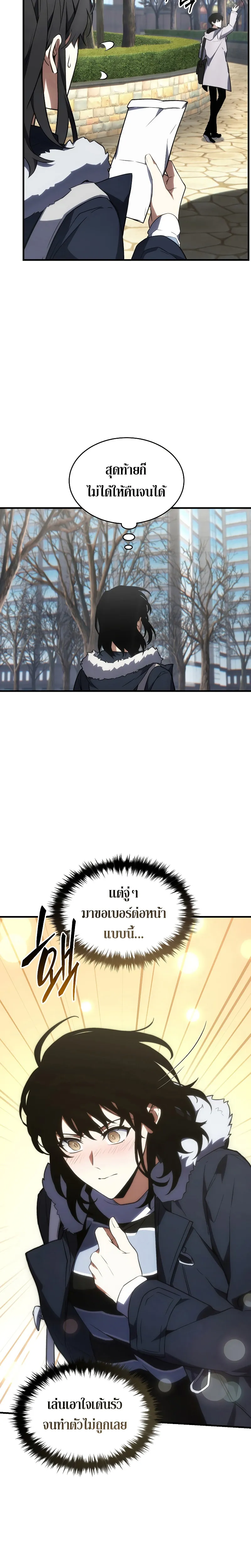 The Max-Level Player 100th Regression ตอนที่ 19 หน้า 29