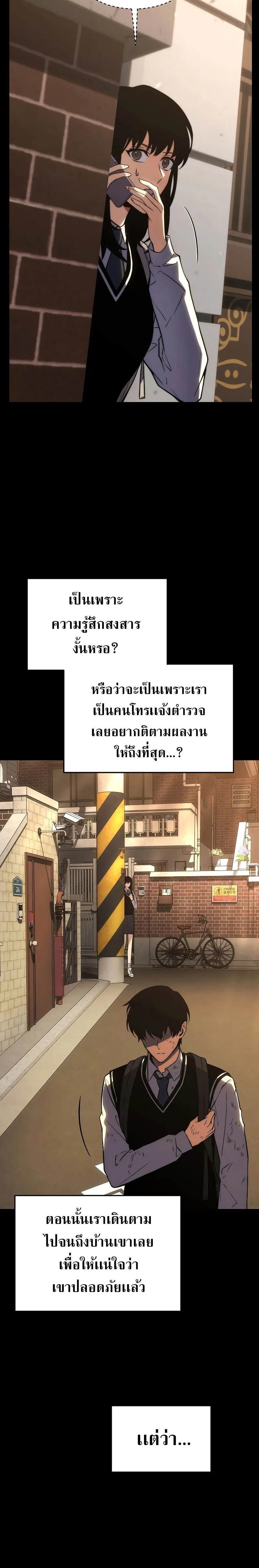 The Max-Level Player 100th Regression ตอนที่ 19 หน้า 32