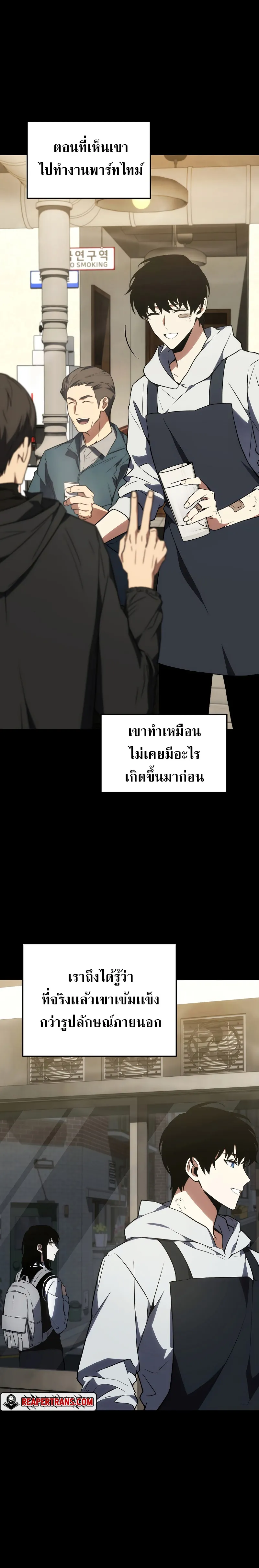 The Max-Level Player 100th Regression ตอนที่ 19 หน้า 33