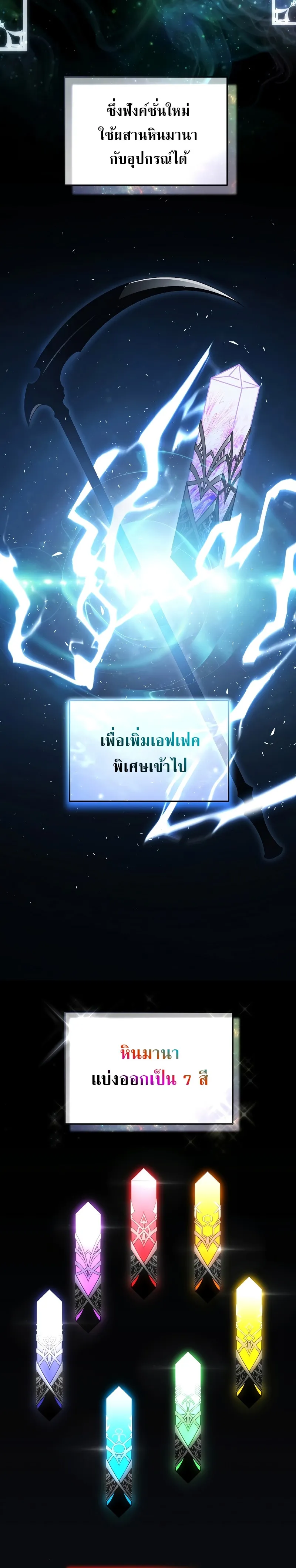 The Max-Level Player 100th Regression ตอนที่ 20 หน้า 25