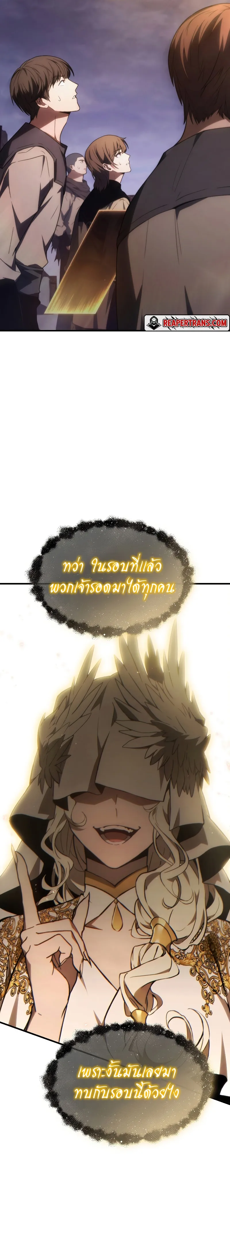 The Max-Level Player 100th Regression ตอนที่ 22 หน้า 22