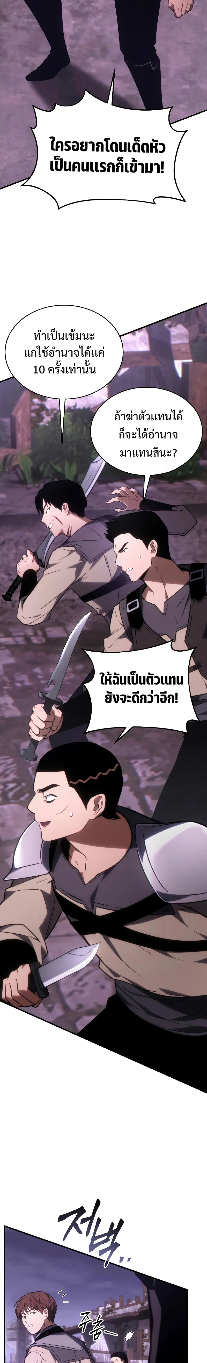The Max-Level Player 100th Regression ตอนที่ 22 หน้า 33