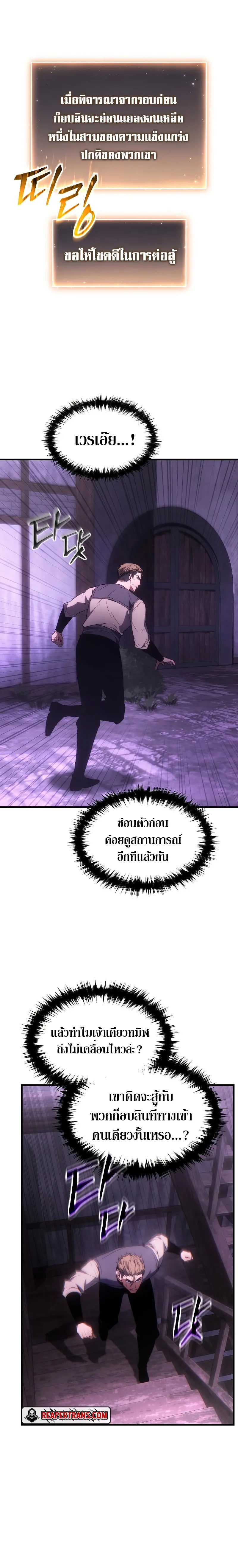 The Max-Level Player 100th Regression ตอนที่ 23 หน้า 15