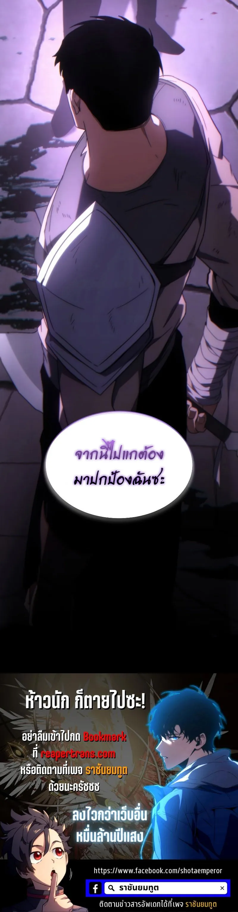 The Max-Level Player 100th Regression ตอนที่ 23 หน้า 34