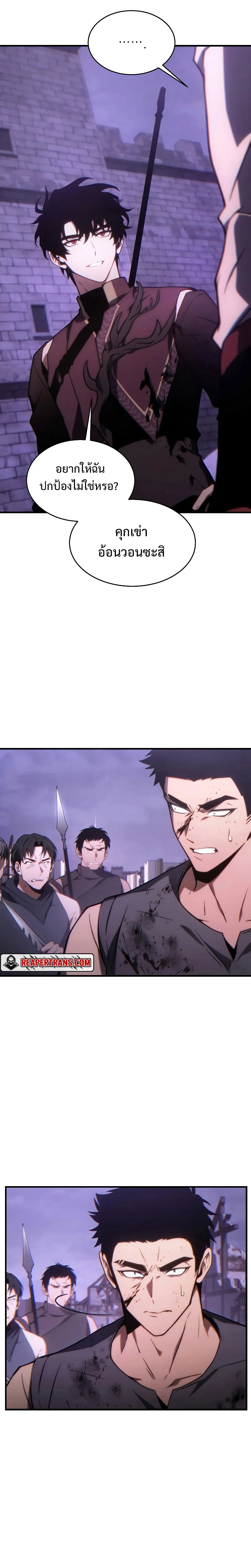 The Max-Level Player 100th Regression ตอนที่ 25 หน้า 15