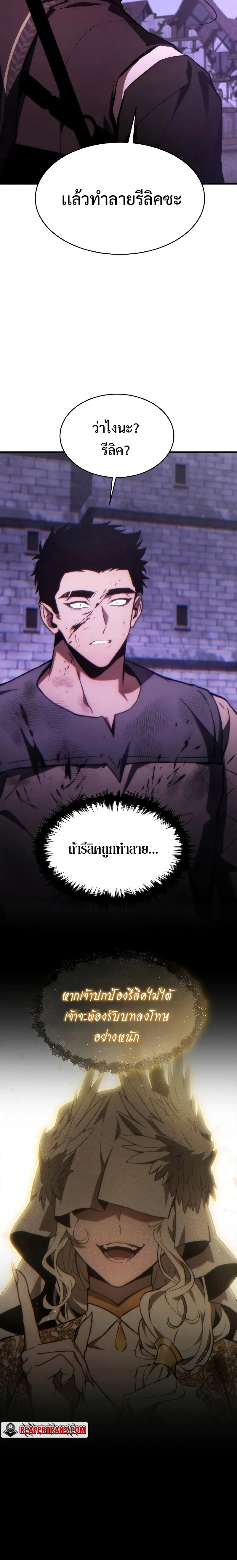 The Max-Level Player 100th Regression ตอนที่ 25 หน้า 25
