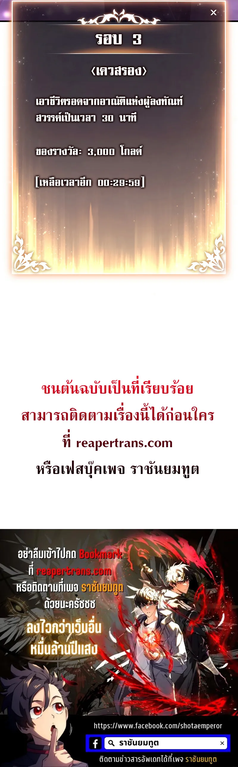 The Max-Level Player 100th Regression ตอนที่ 25 หน้า 35