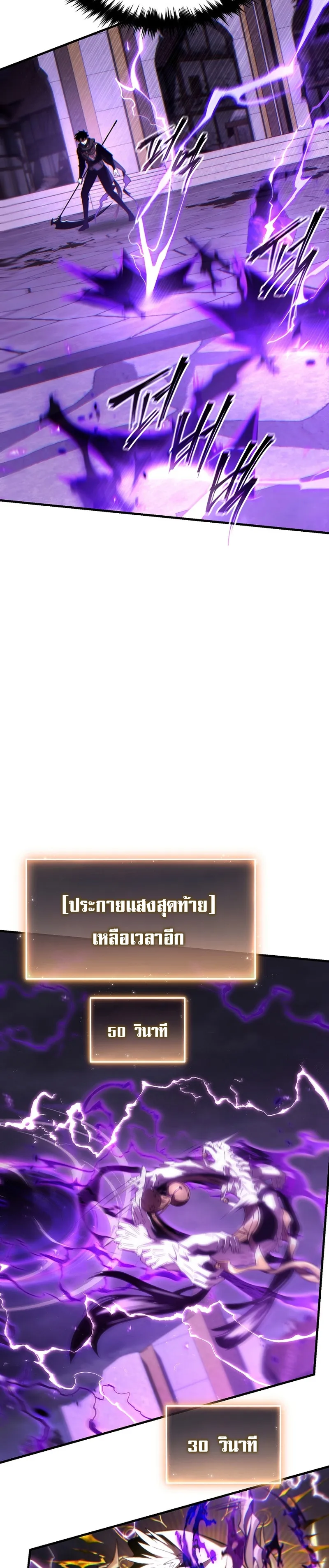 The Max-Level Player 100th Regression ตอนที่ 27 หน้า 10