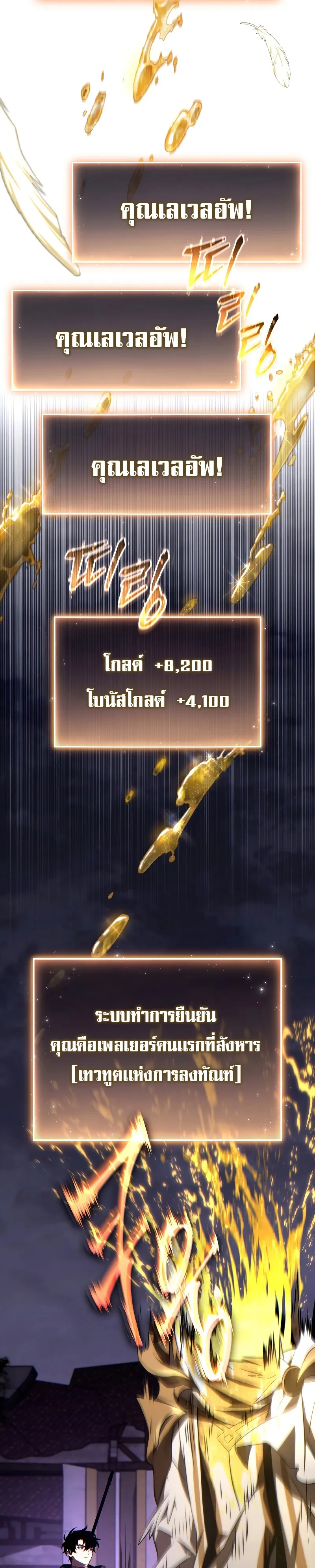 The Max-Level Player 100th Regression ตอนที่ 27 หน้า 15
