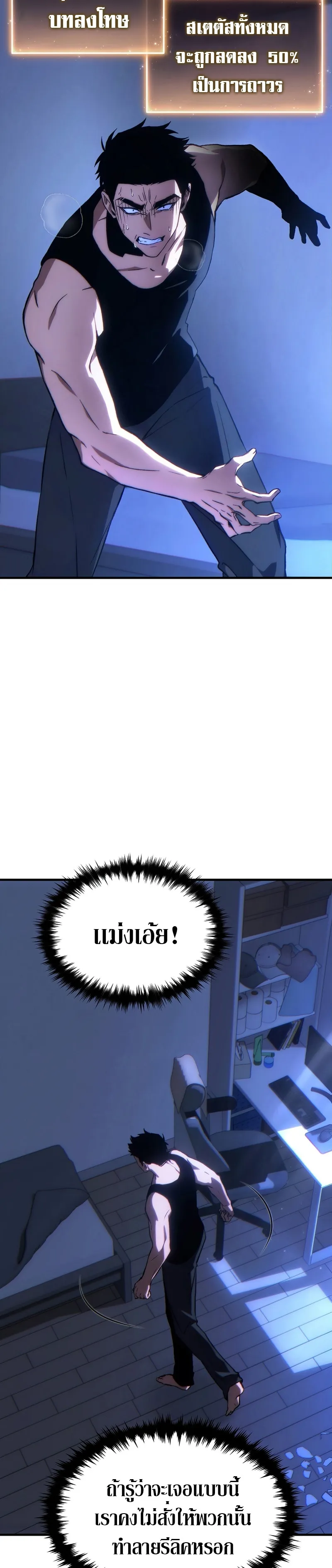 The Max-Level Player 100th Regression ตอนที่ 27 หน้า 46