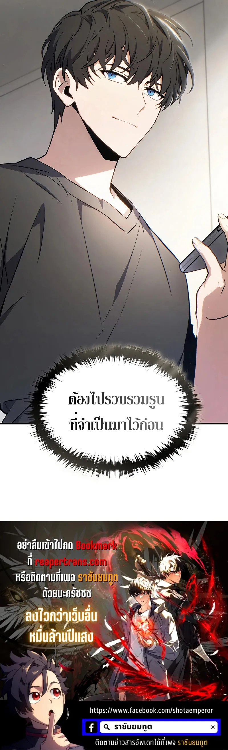 The Max-Level Player 100th Regression ตอนที่ 28 หน้า 38