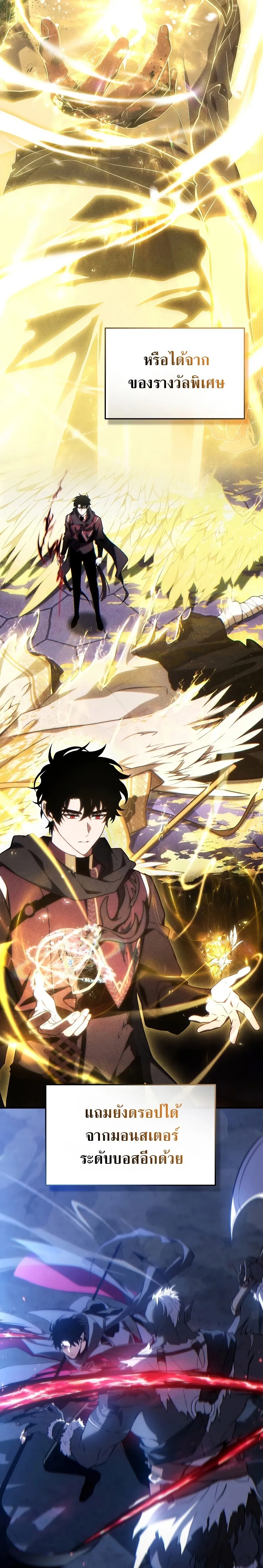 The Max-Level Player 100th Regression ตอนที่ 29 หน้า 2