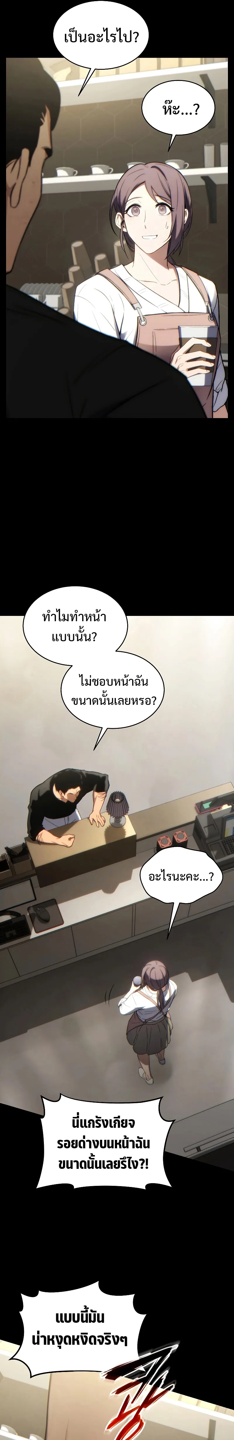 The Max-Level Player 100th Regression ตอนที่ 29 หน้า 22