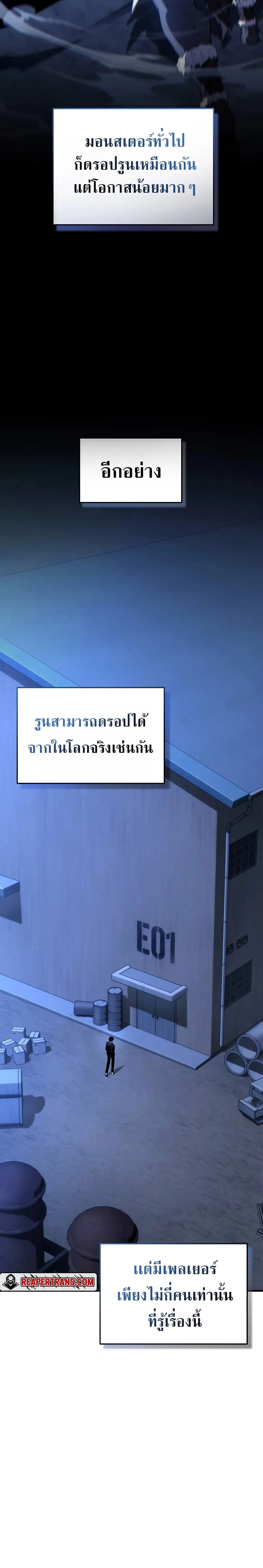 The Max-Level Player 100th Regression ตอนที่ 29 หน้า 3