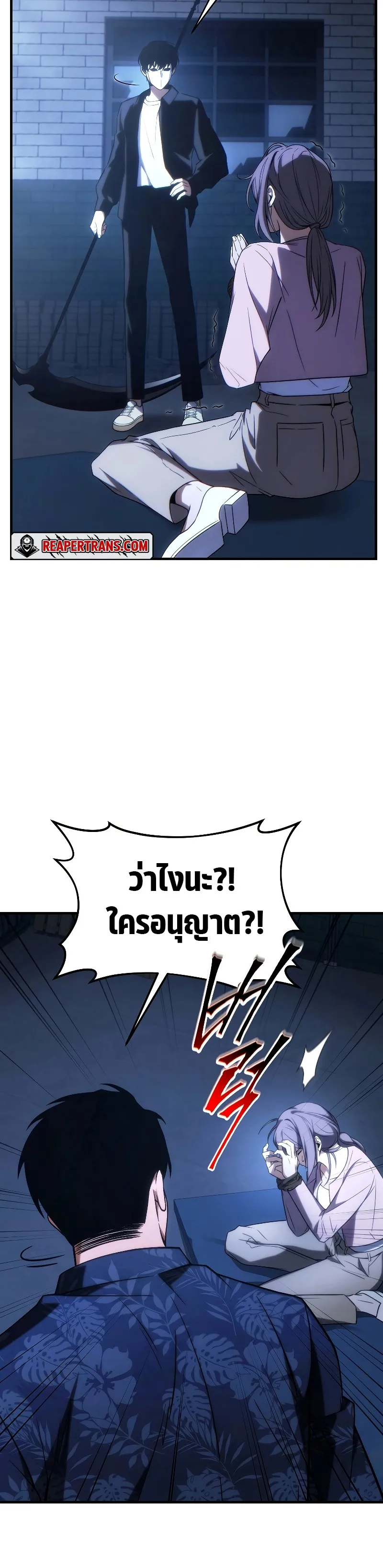 The Max-Level Player 100th Regression ตอนที่ 29 หน้า 32