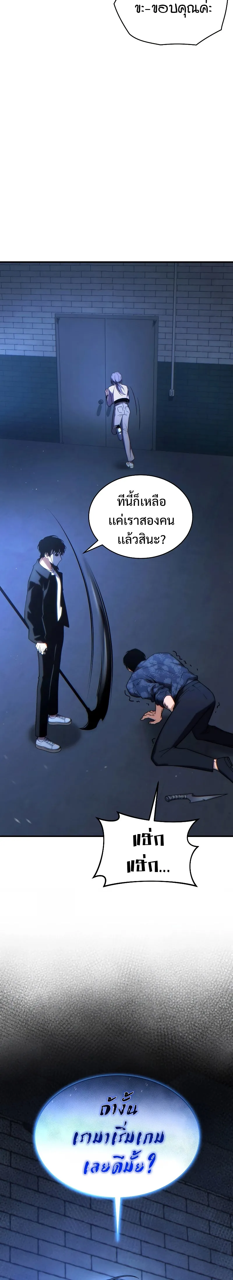 The Max-Level Player 100th Regression ตอนที่ 29 หน้า 36
