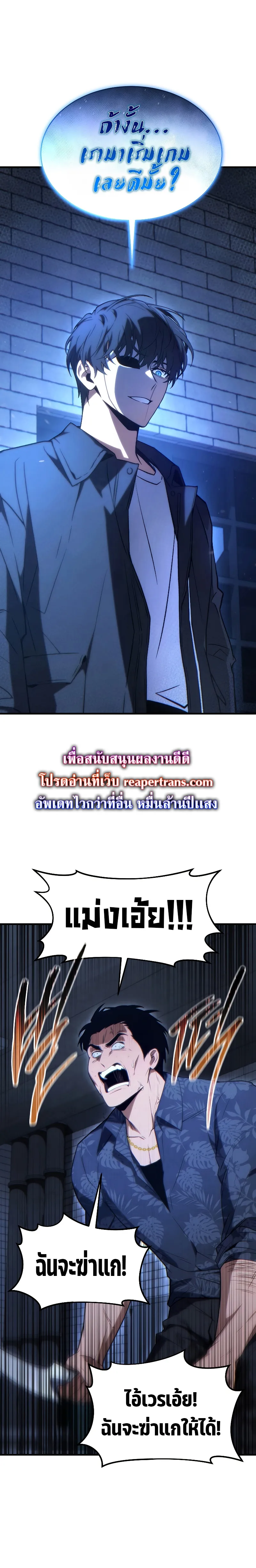 The Max-Level Player 100th Regression ตอนที่ 30 หน้า 2