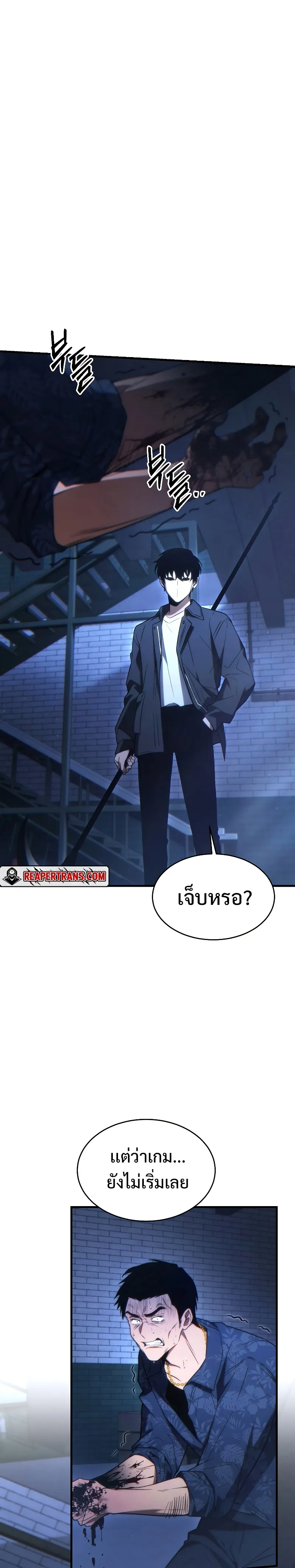 The Max-Level Player 100th Regression ตอนที่ 30 หน้า 6