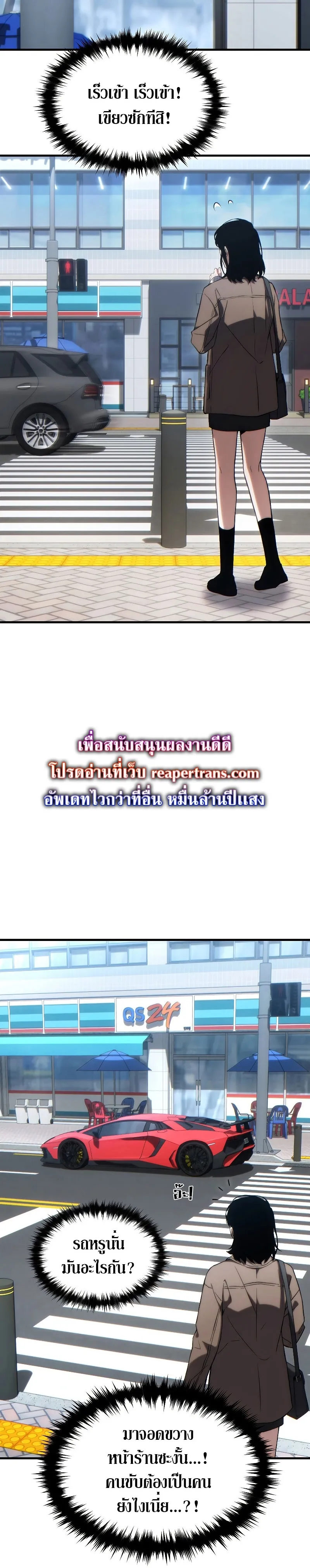 The Max-Level Player 100th Regression ตอนที่ 33 หน้า 2