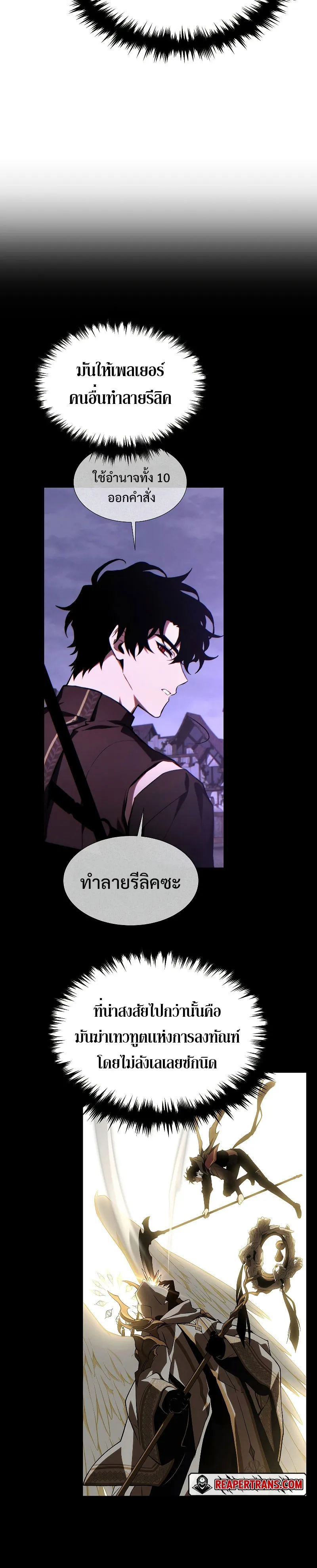The Max-Level Player 100th Regression ตอนที่ 33 หน้า 36