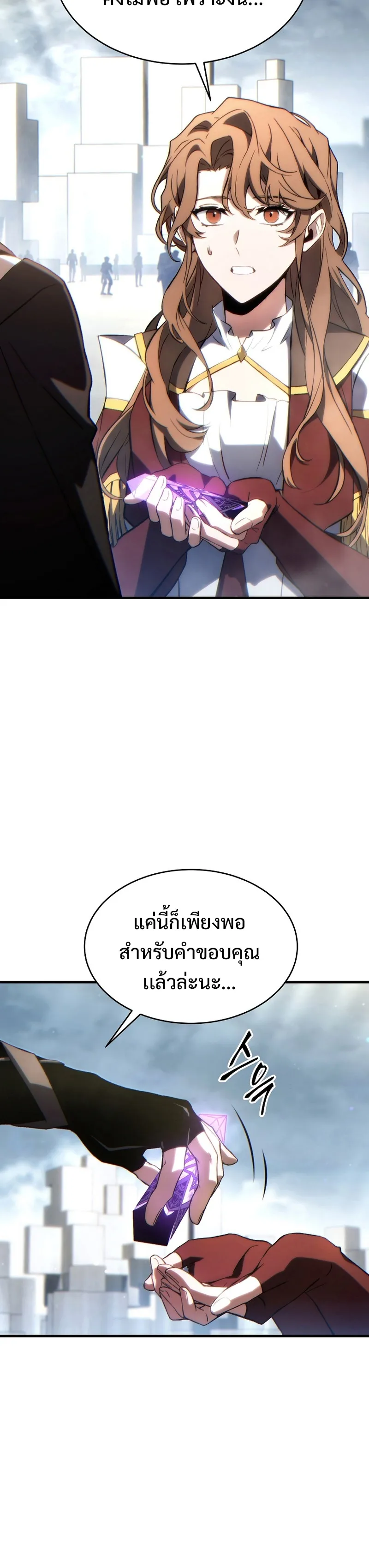 The Max-Level Player 100th Regression ตอนที่ 34 หน้า 12