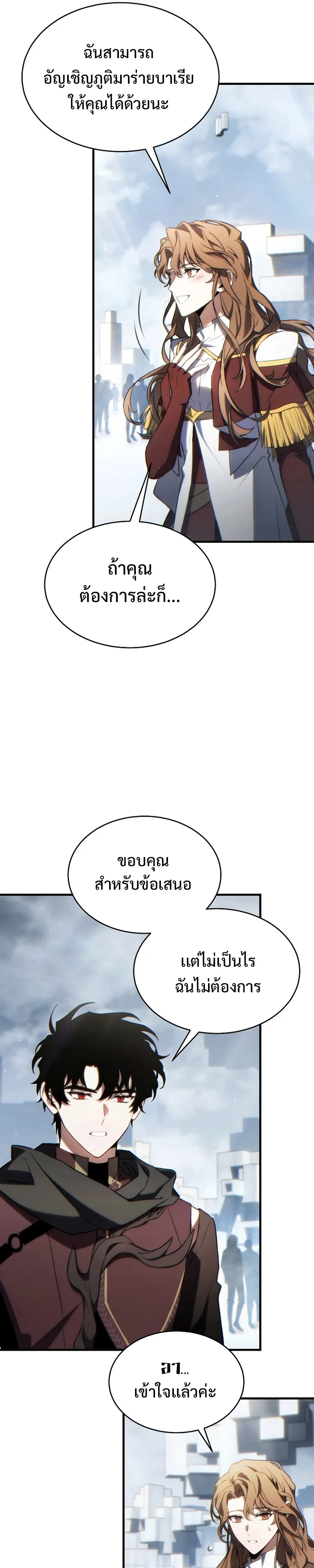 The Max-Level Player 100th Regression ตอนที่ 34 หน้า 19