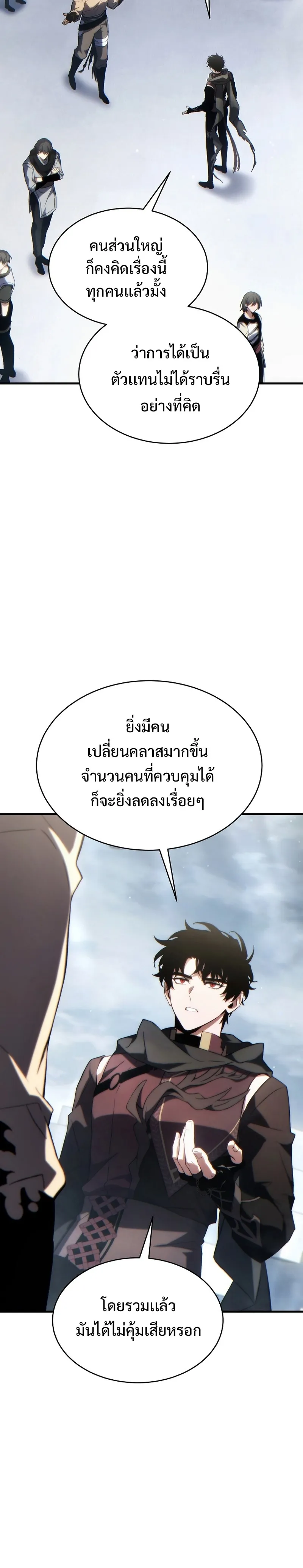 The Max-Level Player 100th Regression ตอนที่ 34 หน้า 3