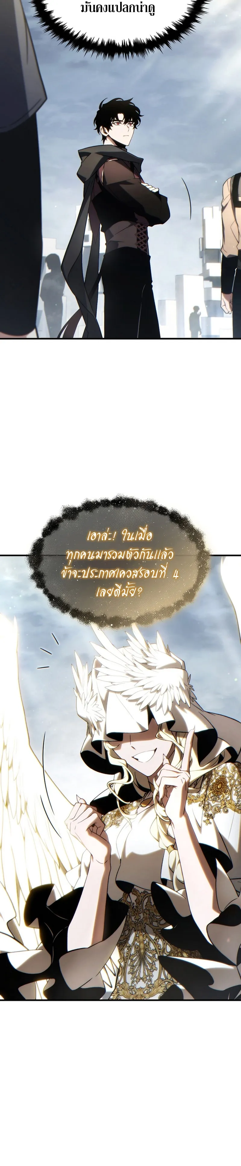 The Max-Level Player 100th Regression ตอนที่ 34 หน้า 30