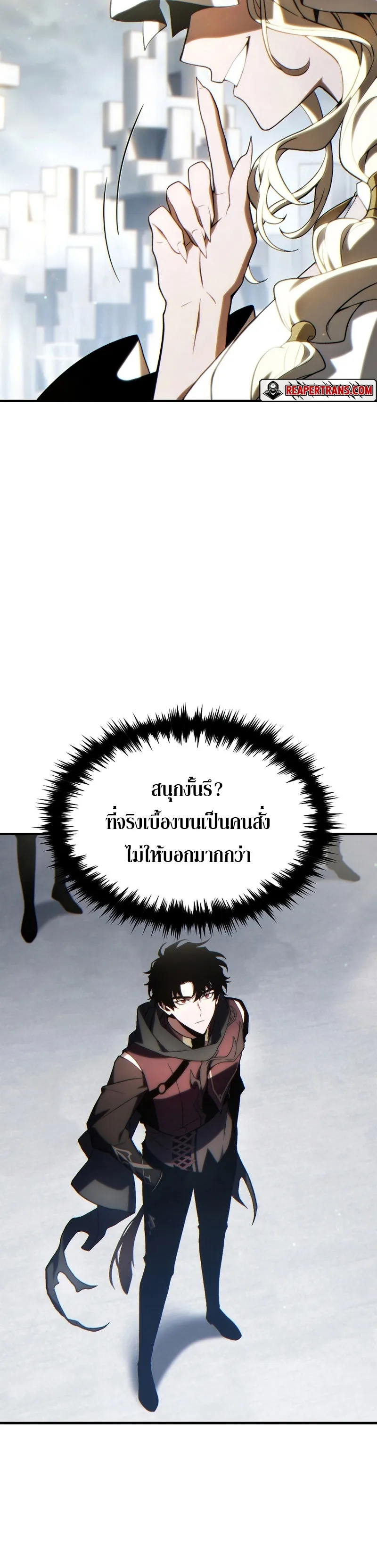 The Max-Level Player 100th Regression ตอนที่ 34 หน้า 35
