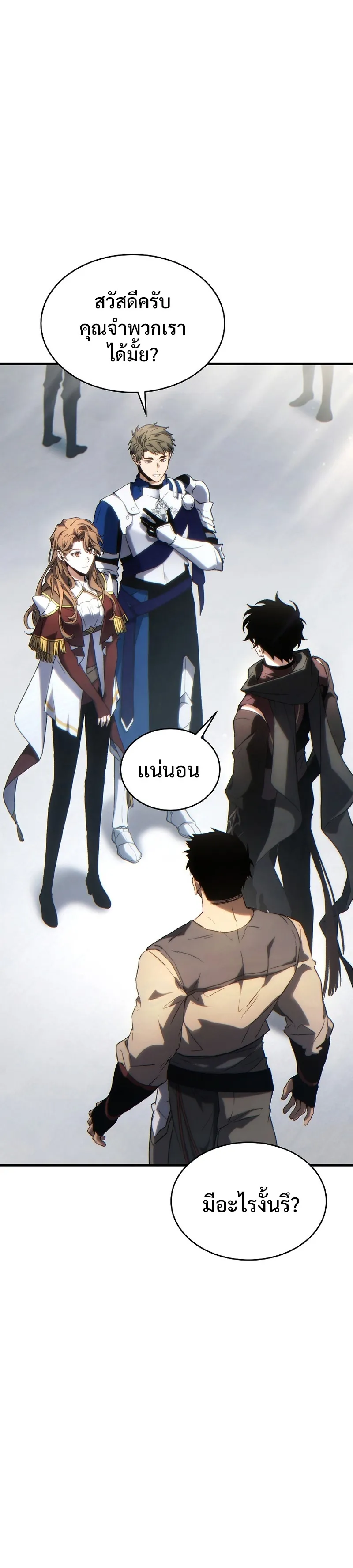 The Max-Level Player 100th Regression ตอนที่ 34 หน้า 6