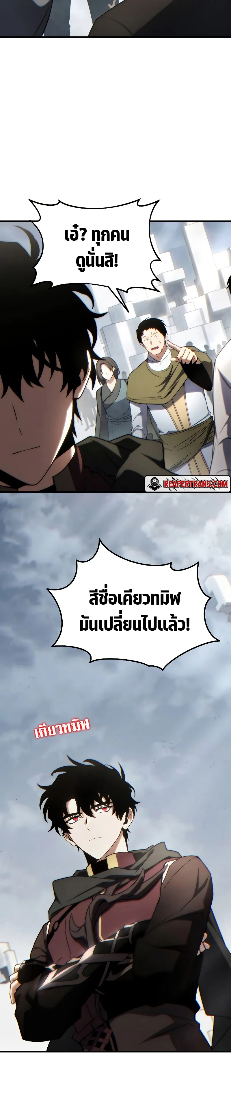 The Max-Level Player 100th Regression ตอนที่ 35 หน้า 14